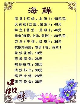 菜譜圖片