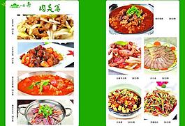 菜譜圖片