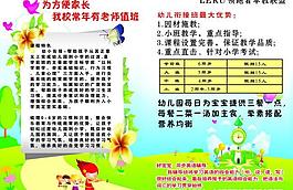 學前教育學校圖片