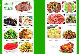 菜谱图片