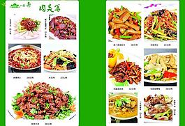 菜譜圖片