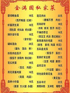 菜譜圖片