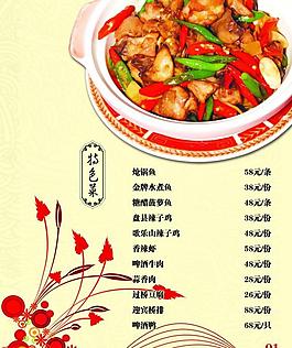 菜譜圖片