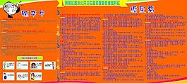 衛(wèi)生服務(wù)健康教育宣傳圖片