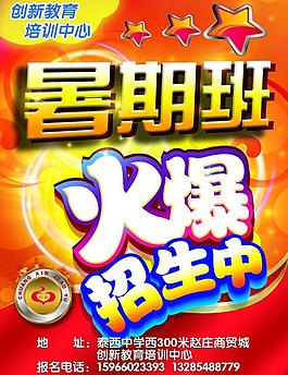 創(chuàng)新教育培訓宣傳頁圖片