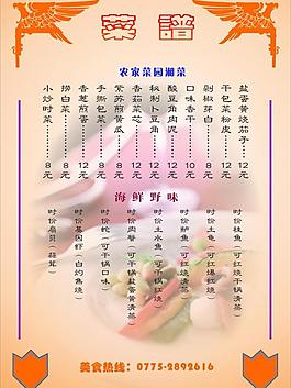 菜譜圖片
