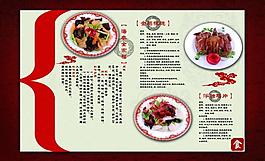 菜譜圖片