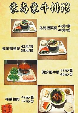 菜譜圖片