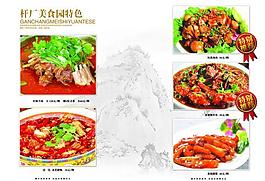 菜譜圖片