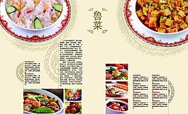 菜譜圖片