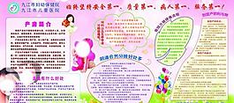 健康教育宣傳欄圖片