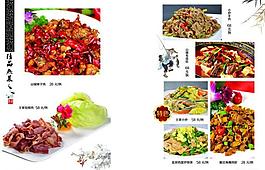 菜譜圖片