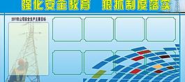 強(qiáng)化安全教育狠抓制度圖片