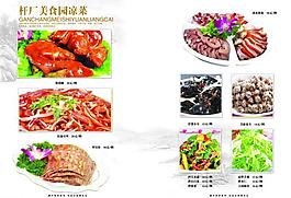 菜譜圖片