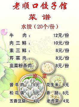 菜譜圖片