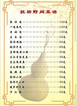 菜譜圖片