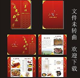 菜譜圖片