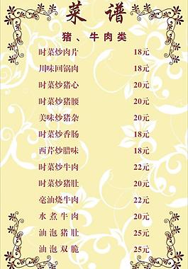 菜譜圖片