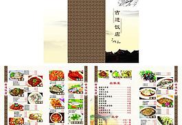菜譜圖片