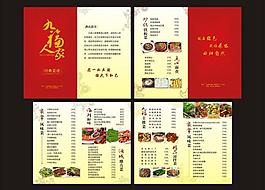 菜譜圖片