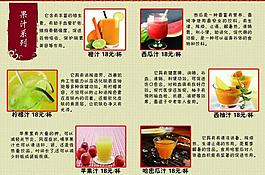 菜譜圖片