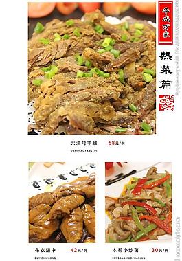 菜譜圖片