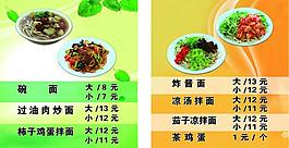 菜譜圖片