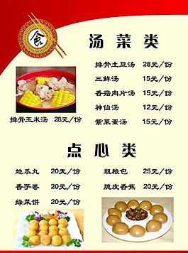 菜譜圖片