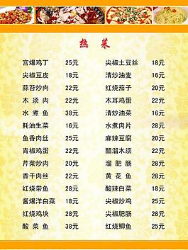 菜譜圖片