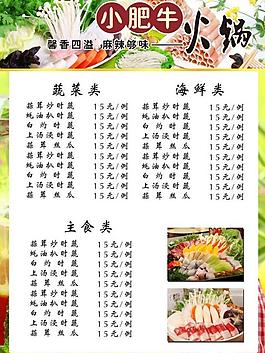 菜譜圖片