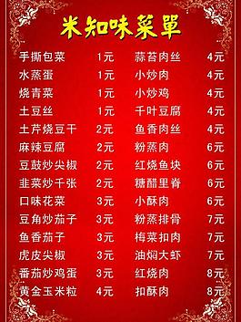 菜谱图片