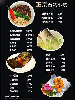 菜譜圖片