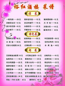 菜譜圖片