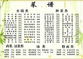 菜譜圖片