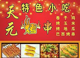 菜譜圖片