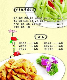 菜譜圖片