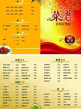 菜譜圖片