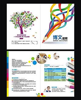 培訓(xùn)傳單圖片