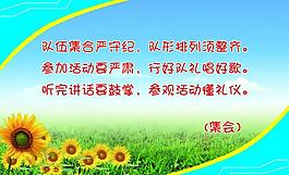 學(xué)校展板圖片