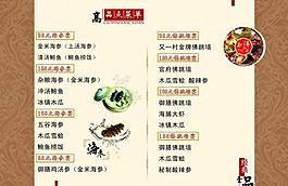 菜譜圖片