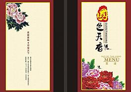菜譜圖片
