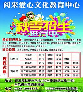 閱來愛心文化教育中心圖片