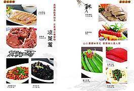 菜譜圖片