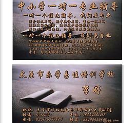 教育 名片 中小學圖片