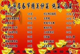 菜譜圖片