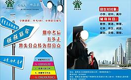 學(xué)習(xí)宣傳單圖片