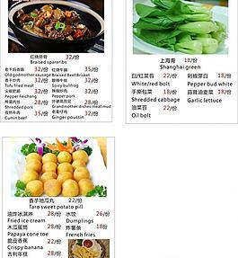 菜譜圖片