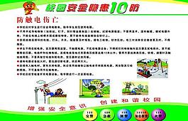 學(xué)校展板圖片