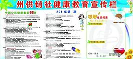 健康宣傳欄圖片