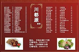 菜譜圖片